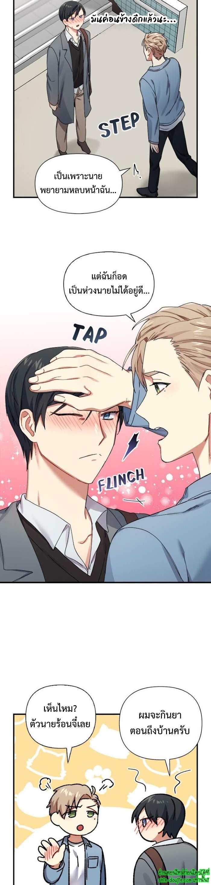 Tiger’s Wedding Day EP 11